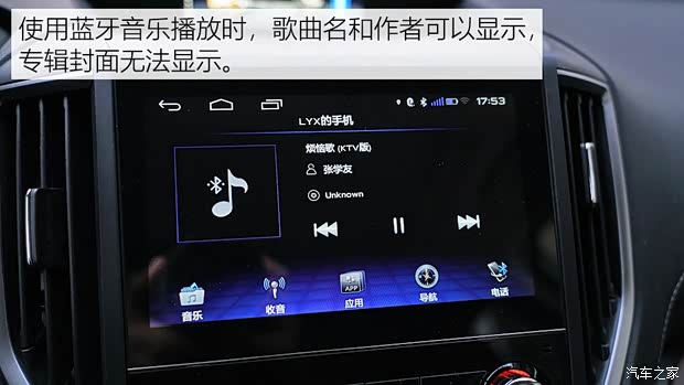斯巴鲁 森林人 2019款 2.0i 智擎旗舰版EyeSight