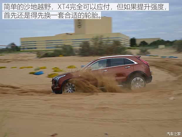 上汽通用凯迪拉克 凯迪拉克XT4 2018款 28T 四驱铂金版 上汽通用凯迪拉克 凯迪拉克XT4 2018款 28T 四驱铂金版