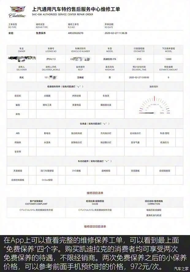 上汽通用凯迪拉克 凯迪拉克XT6 2020款 28T 六座四驱豪华型 上汽通用凯迪拉克 凯迪拉克XT6 2020款 28T 六座四驱豪华型