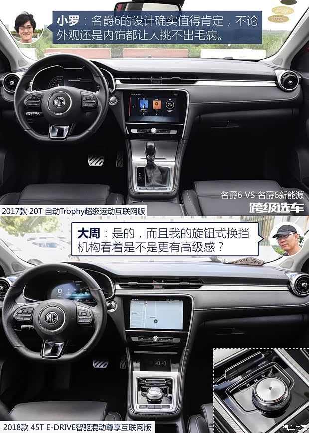 上汽集团 名爵6 2017款 20T 自动Trophy超级运动互联网版