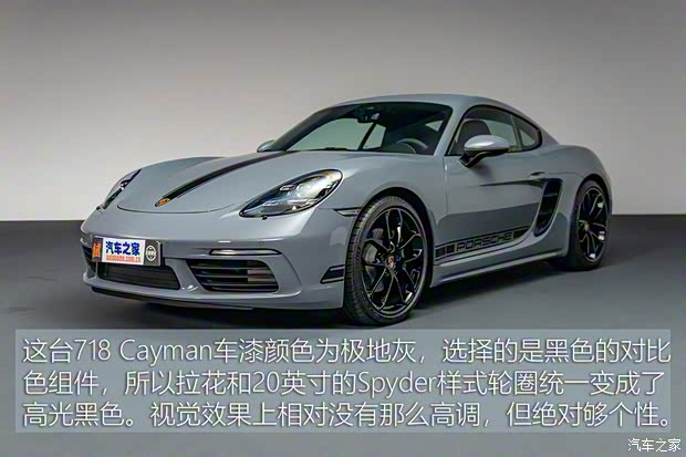 保时捷 保时捷718 2023款 Cayman Style Edition 欧洲版