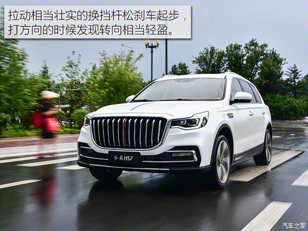一汽红旗 红旗HS7 2019款 3.0T 自动四驱智联旗领版 一汽红旗 红旗HS7 2019款 3.0T 自动四驱智联旗领版