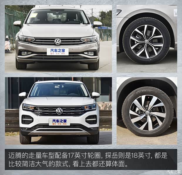 一汽-大眾 邁騰 2020款 330TSI DSG 尊貴型