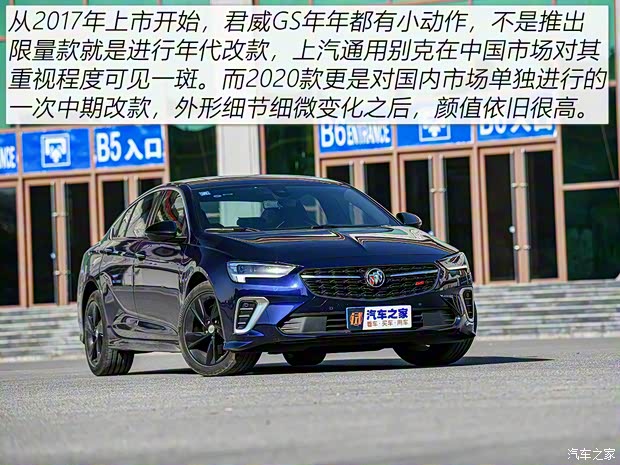 上汽通用别克 君威 2020款 GS 28T 尊贵型
