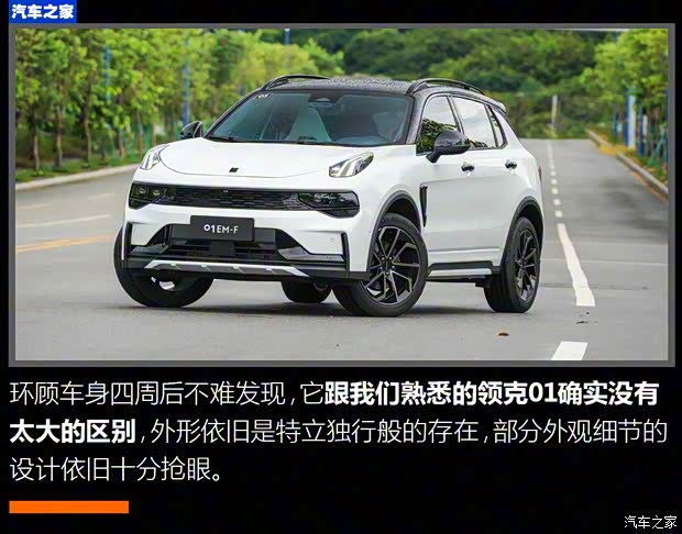 领克 领克01 2022款 1.5TD EM-F 晨曦 领克 领克01 2022款 1.5TD EM-F 晨曦