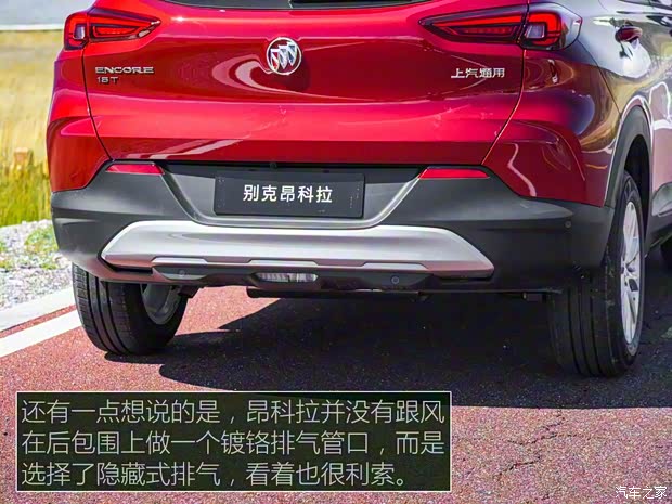 上汽通用別克 昂科拉 2020款 15T 自動(dòng)進(jìn)取型