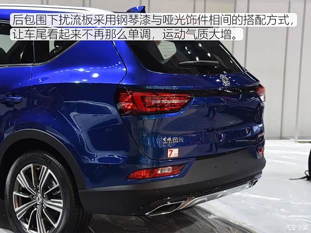 東風(fēng)小康 東風(fēng)風(fēng)光580 2019款 基本型 東風(fēng)小康 東風(fēng)風(fēng)光580 2019款 基本型