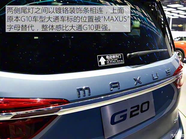 上汽大通MAXUS 上汽大通G20 2019款 基本型