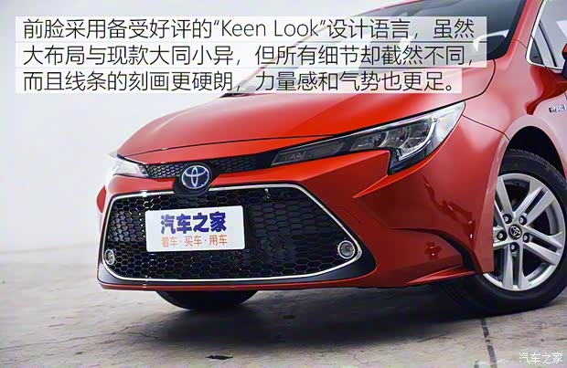 广汽丰田 雷凌 2019款 双擎 基本型