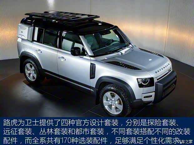 路虎(進(jìn)口) 衛(wèi)士 2020款 110 首發(fā)限量版