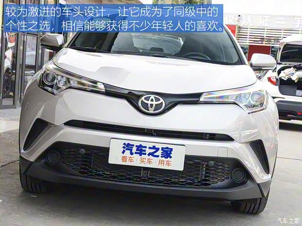 廣汽豐田 豐田C-HR 2020款 2.0L 精英版