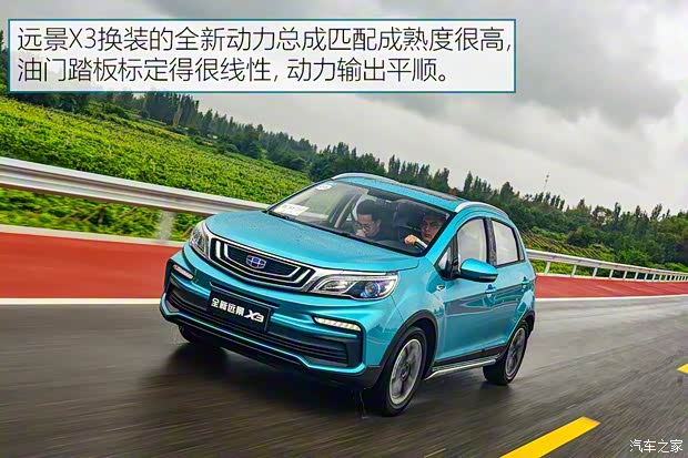 吉利汽车 远景X3 2019款 升级版 1.5L CVT尊贵型