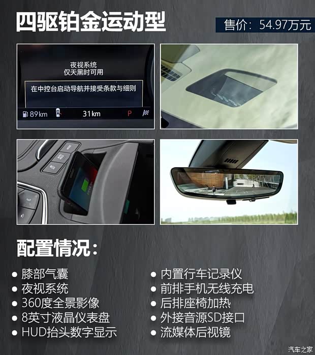 上汽通用凯迪拉克 凯迪拉克XT6 2019款 28T 四驱铂金运动型