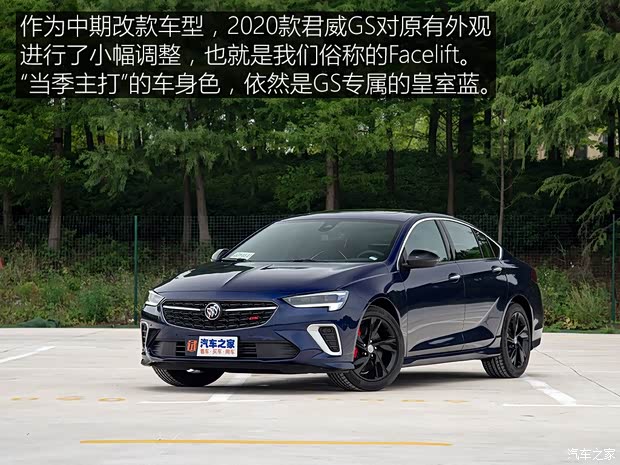 上汽通用別克 君威 2020款 GS 28T 尊貴型