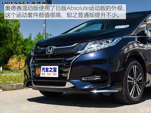 广汽本田 奥德赛 2019款 2.0L 锐·至臻版 广汽本田 奥德赛 2019款 2.0L 锐·至臻版