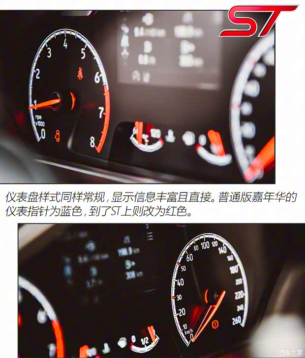 福特(进口) 嘉年华(进口) 2019款 ST