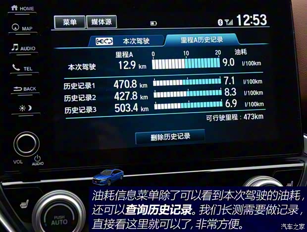 广汽本田 凌派 2019款 180Turbo CVT旗舰版 广汽本田 凌派 2019款 180Turbo CVT旗舰版