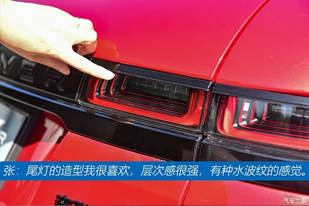 奇瑞捷豹路虎 攬勝極光 2020款 249PS R-DYNAMIC HSE 豪華定制版