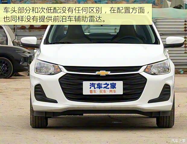 上汽通用雪佛蘭 科沃茲 2022款 320 手動欣動版