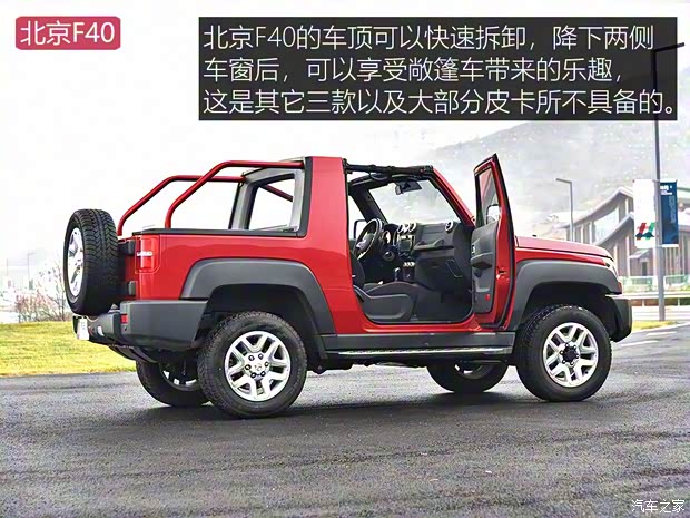 北京越野 北京F40 2019款 2.3T 自动魔方版 北京越野 北京F40 2019款 2.3T 自动魔方版