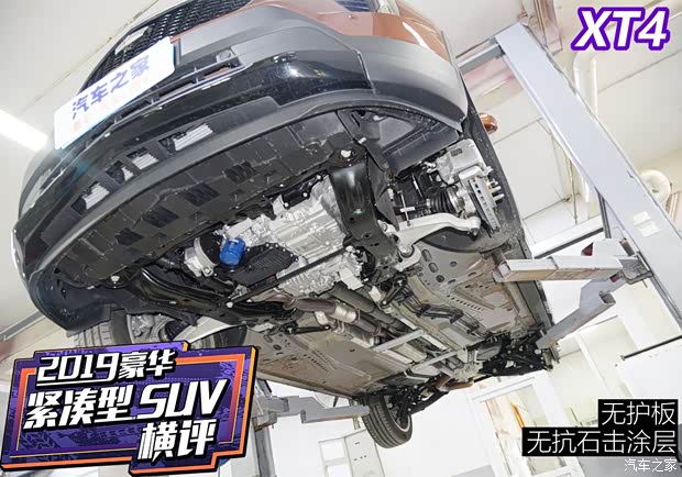 上汽通用凱迪拉克 凱迪拉克XT4 2020款 28T 四驅(qū)鉑金版