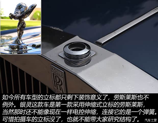 勞斯萊斯 Silver Spirit 1980款 基本型