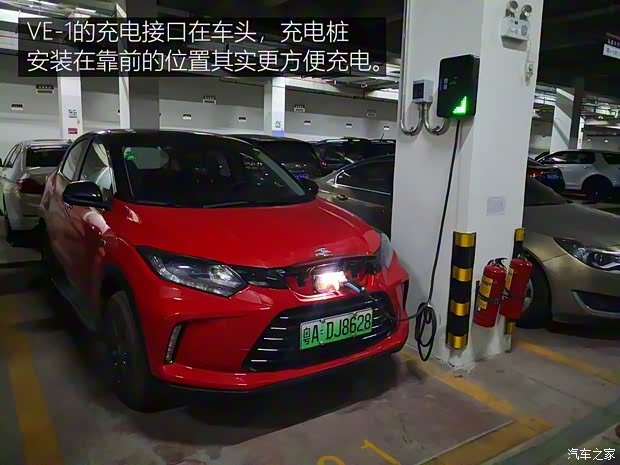 广汽本田 广汽本田VE-1 2020款 豪华版 广汽本田 广汽本田VE-1 2020款 豪华版