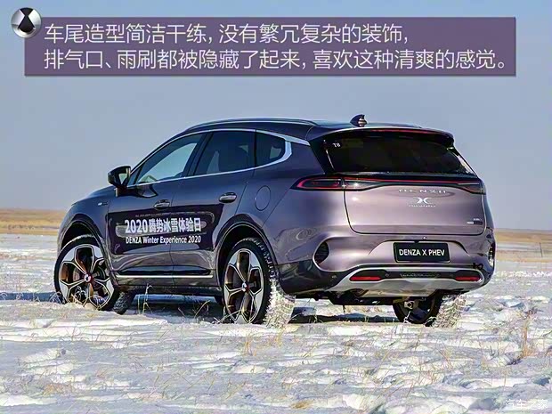 腾势汽车 腾势X 2020款 PHEV旗舰版