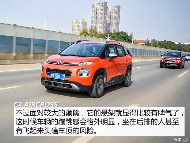 东风雪铁龙 云逸 C4 AIRCROSS 2018款 230THP 自动互联网逸智版 东风雪铁龙 云逸 C4 AIRCROSS 2018款 230THP 自动互联网逸智版