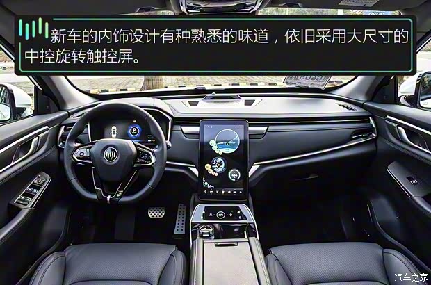 威馬汽車 威馬EX6 2020款 Plus 首發(fā)創(chuàng)始人版