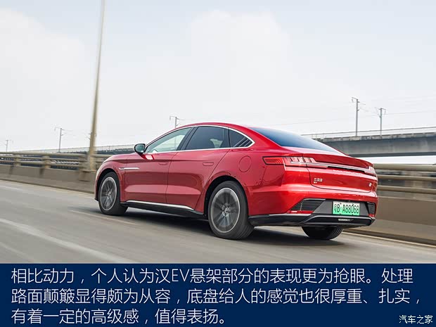 比亚迪 汉 2020款 EV 超长续航版尊贵型