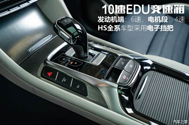 上汽集团 名爵HS新能源 2020款 eHS 1.5T e-Trophy