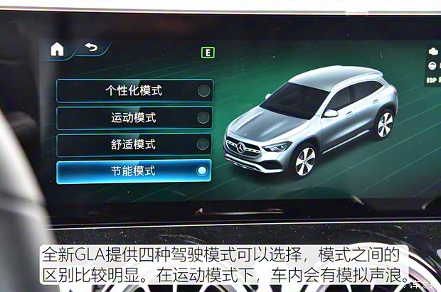 北京奔驰 奔驰GLA 2020款 GLA 200