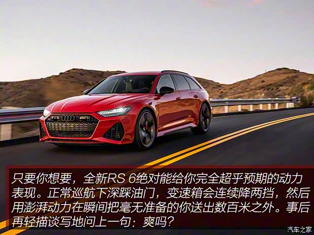 Audi Sport 奥迪RS 6 2019款 RS 6 Avant Audi Sport 奥迪RS 6 2019款 RS 6 Avant
