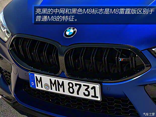 寶馬M 寶馬M8 2019款 M8 雙門(mén)轎跑車(chē) 雷霆版