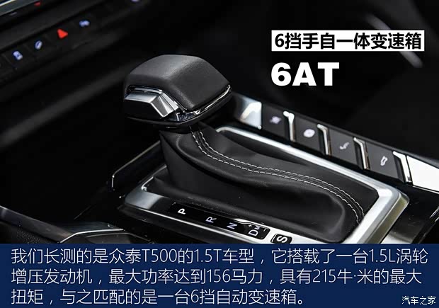 众泰汽车 众泰T500 2018款 1.5T 自动智能互联尊贵型