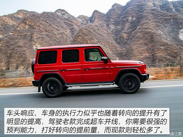 奔驰(进口) 奔驰G级 2020款 G 350