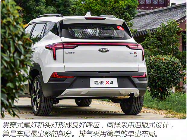 江淮汽车 嘉悦X4 2020款 1.5T CVT梦想型 江淮汽车 嘉悦X4 2020款 1.5T CVT梦想型