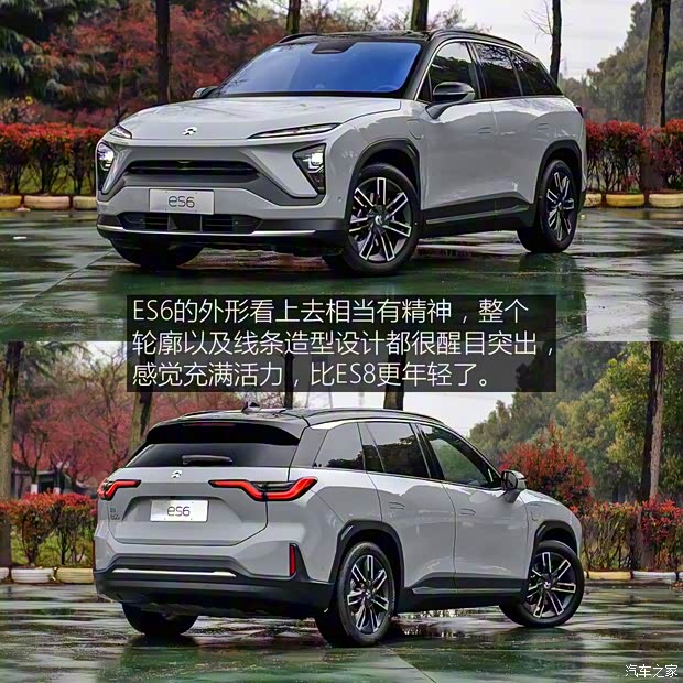 蔚來(lái) 蔚來(lái)ES6 2019款 430KM 首發(fā)紀(jì)念版
