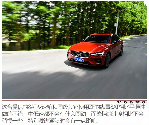 沃尔沃亚太 沃尔沃S60 2020款 T5 智雅运动版 沃尔沃亚太 沃尔沃S60 2020款 T5 智雅运动版