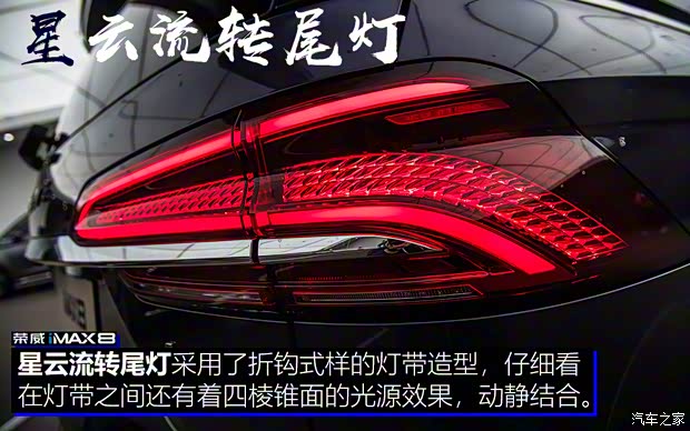 上汽集團(tuán) 榮威iMAX8 2021款 400TGI 新贏家至尊版