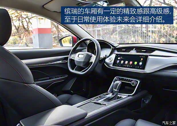 吉利汽车 缤瑞 2018款 200T DCT缤耀版 吉利汽车 缤瑞 2018款 200T DCT缤耀版