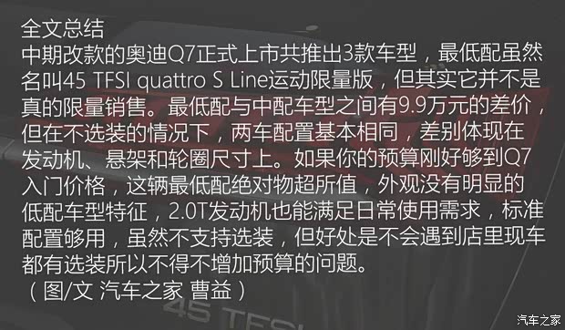 奥迪(进口) 奥迪Q7 2020款 45 TFSI quattro S line运动限量版