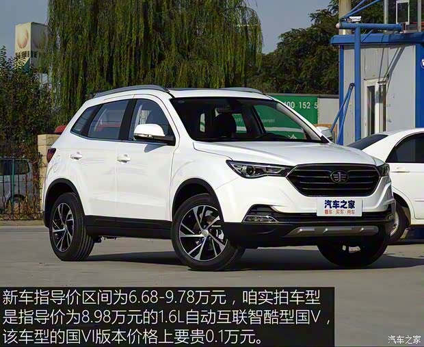 一汽奔騰 奔騰X40 2019款 1.6L 自動互聯(lián)智酷型 國V