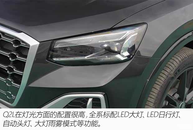 一汽-大众奥迪 奥迪Q2L 2022款 35 TFSI 进取动感型