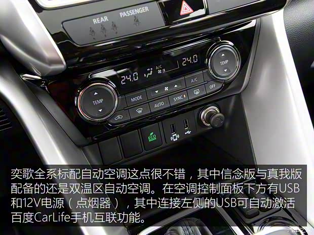 广汽三菱 奕歌 2018款 1.5T CVT四驱真我版 广汽三菱 奕歌 2018款 1.5T CVT四驱真我版