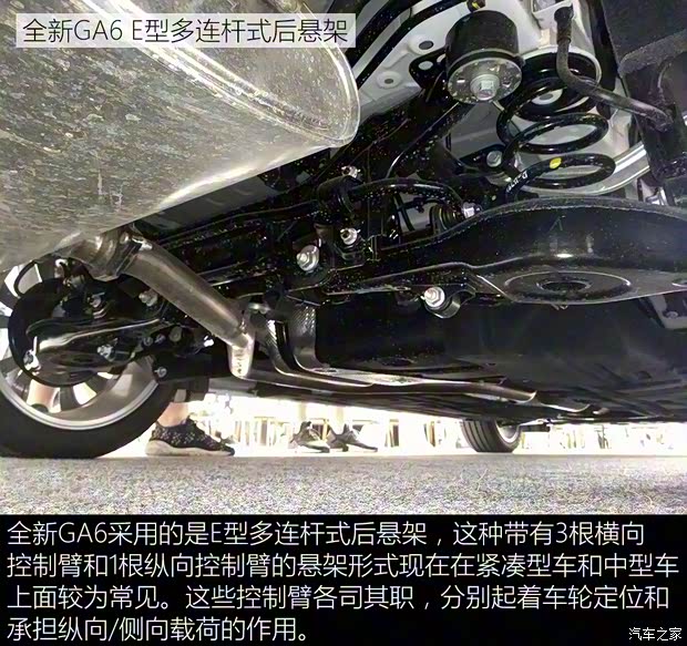 廣汽乘用車 傳祺GA6 2019款 基本型