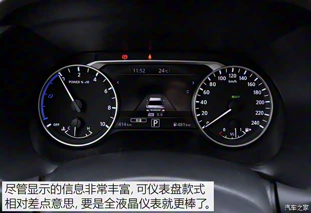 东风日产 轩逸 2022款 电驱版e-POWER 超豪华Ultra