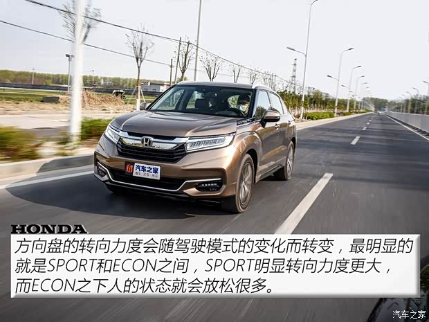 广汽本田 冠道 2020款 370TURBO 四驱至尊版
