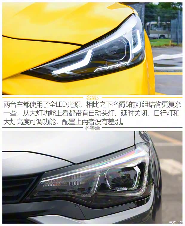 上汽集團 名爵5 2021款 300TGI DCT青奢旗艦版 上汽集團 名爵5 2021款 300TGI DCT青奢旗艦版